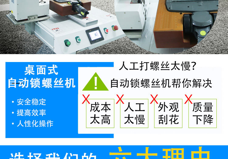 自動鎖螺絲機