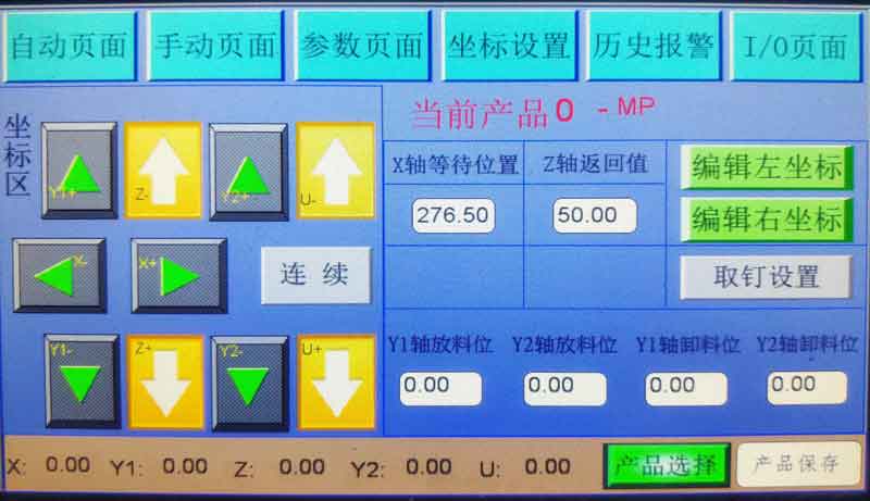 自動鎖螺絲機